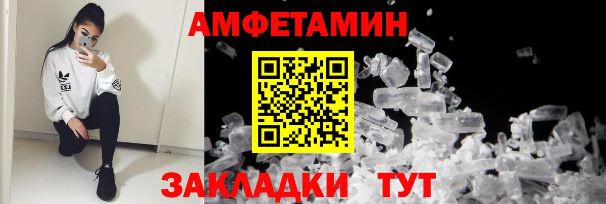 АМФ VHQ Рыбинск