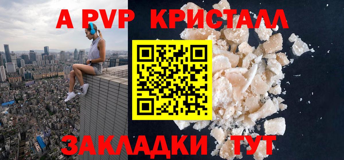 А ПВП СК Рыбинск