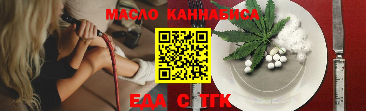 Печенье с ТГК конопля  Вход с VPN  Рыбинск 
