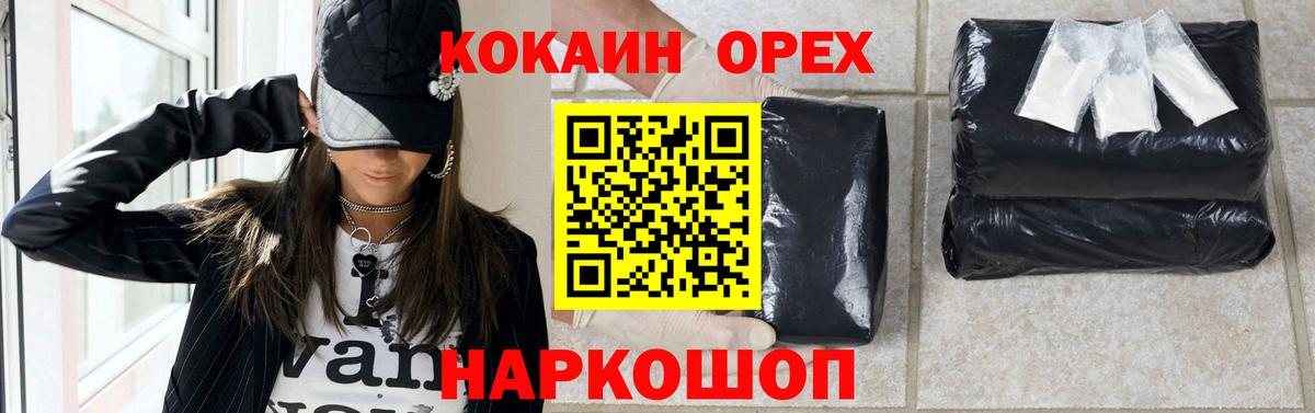 Cocaine Эквадор  Вход с VPN  Cocaine Эквадор  Рыбинск 