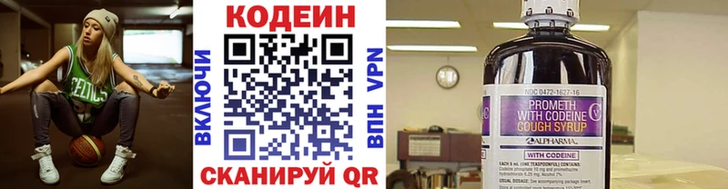 Codein напиток Lean (лин)  где найти   Рыбинск 