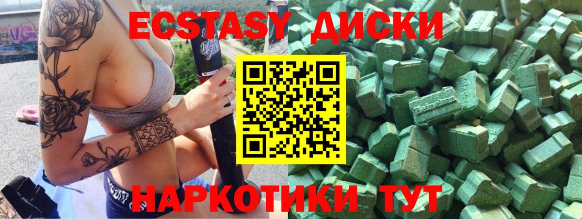 ЭКСТАЗИ 280мг Рыбинск