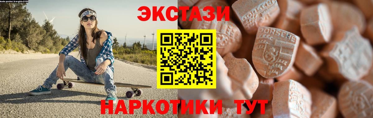это состав  Вход с VPN  Рыбинск  ЭКСТАЗИ ешки 