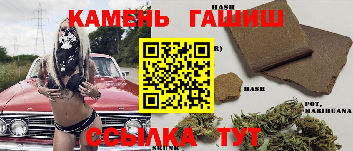 ГАШИШ Premium Рыбинск