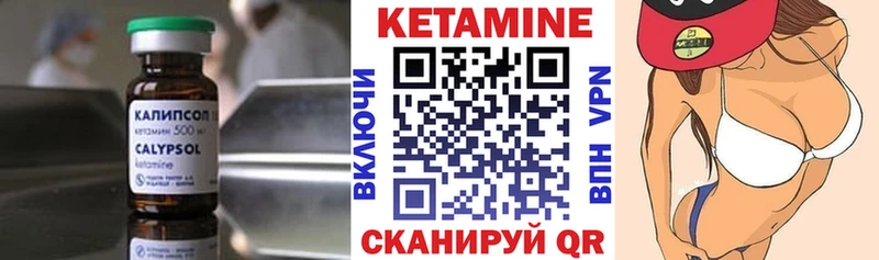 Кетамин ketamine  Рыбинск 