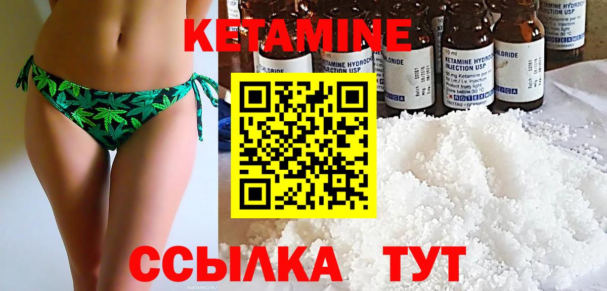 Рыбинск  Кетамин ketamine  Вход с VPN 