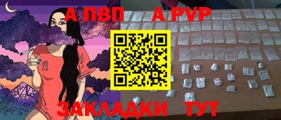 альфа пвп Чебоксары