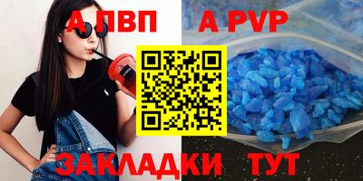 альфа пвп Чебоксары