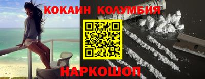 кокаин колумбия Чебаркуль