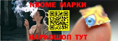 марки nbome Чапаевск