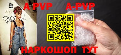 альфа пвп Чебоксары