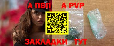 альфа пвп Чебоксары