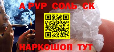 альфа пвп Чебоксары
