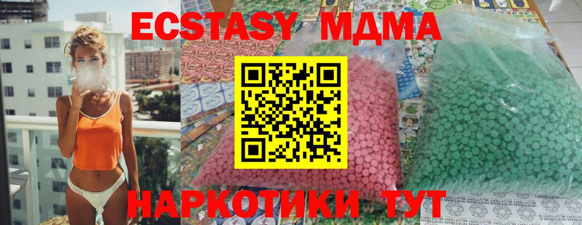MDMA молли Рыбинск