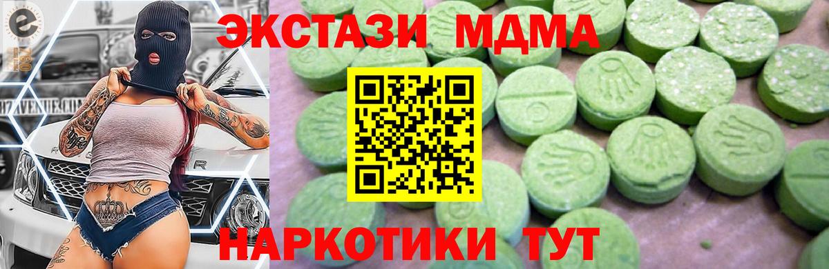 Рыбинск  MDMA crystal  MDMA VHQ  Вход с VPN 