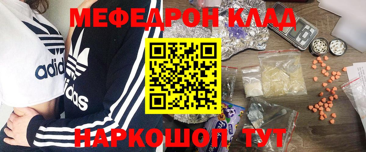 Меф мяу мяу мука Рыбинск
