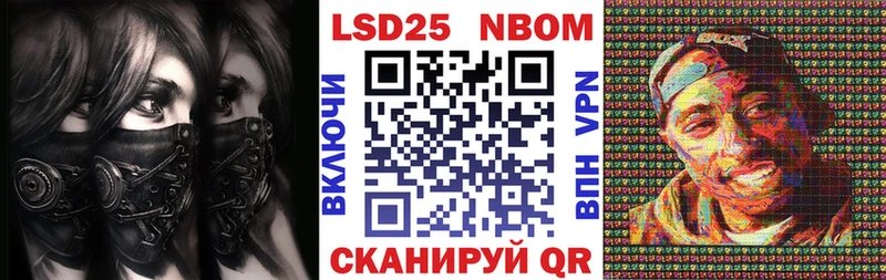 Марки N-bome 1500мкг  Рыбинск 