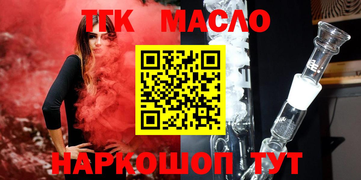 Дистиллят ТГК Wax Рыбинск
