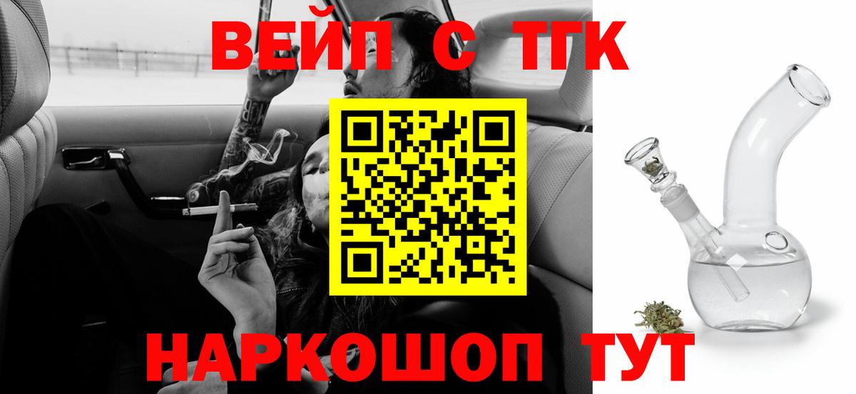 цены   Вход с VPN  Дистиллят ТГК Wax  Рыбинск  Дистиллят ТГК вейп 