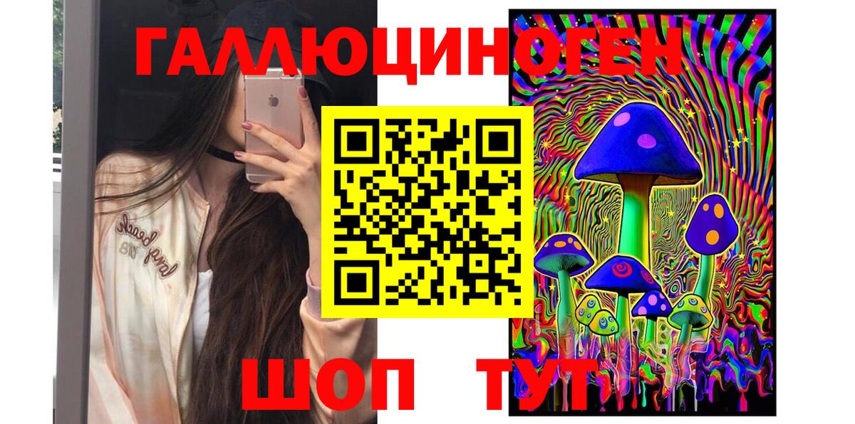 Рыбинск  Галлюциногенные грибы мухоморы  Вход с VPN  Галлюциногенные грибы ЛСД 
