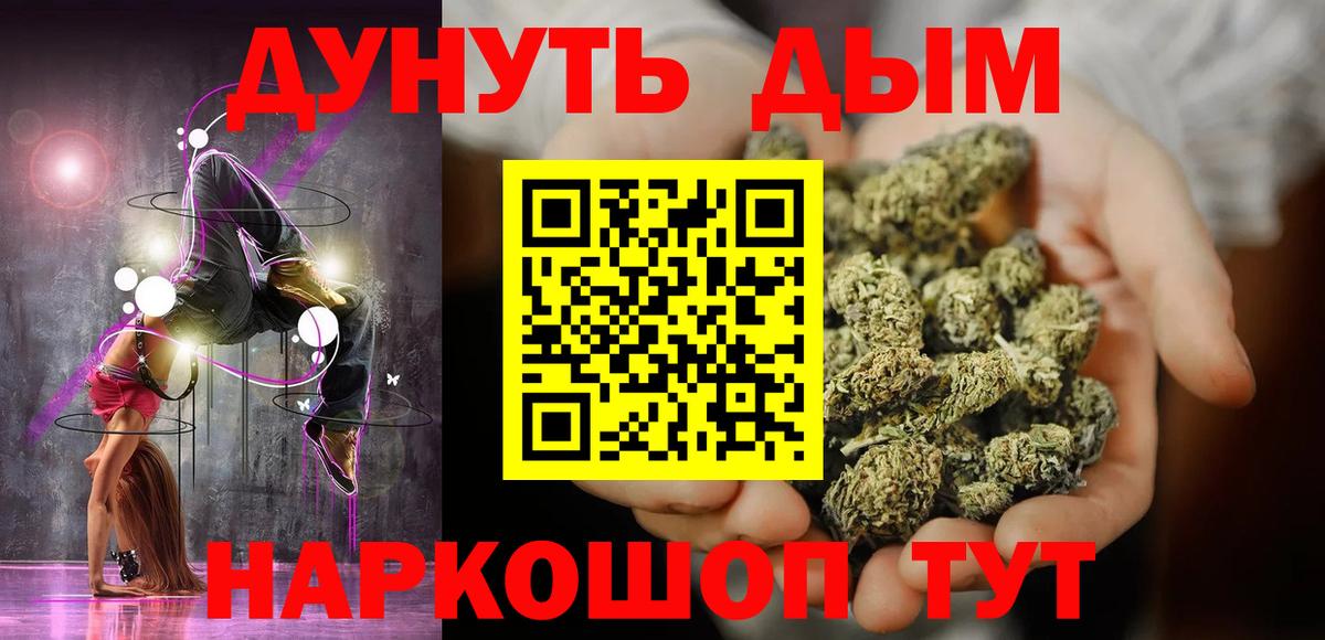 Конопля тримм  Марихуана Bruce Banner  Вход с VPN  Рыбинск  Бошки марихуана MAZAR 